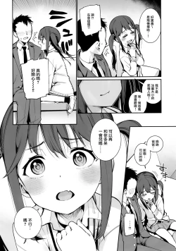 Page 6 of Kyou dake, Papa to Musume.