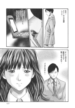 Page 103 of Sense. Vol.2