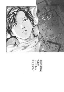 Page 108 of Sense. Vol.2