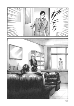 Page 160 of Sense. Vol.2