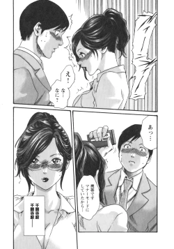 Page 45 of Sense. Vol.2