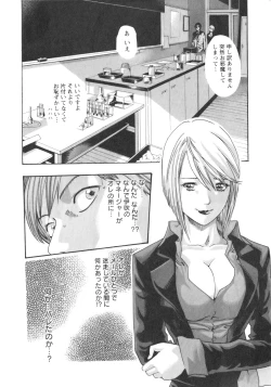 Page 56 of Sense. Vol.2