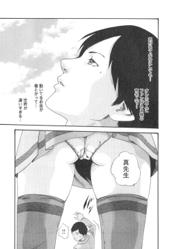 Page 71 of Sense. Vol.2