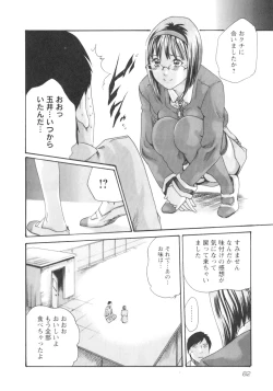 Page 84 of Sense. Vol.2