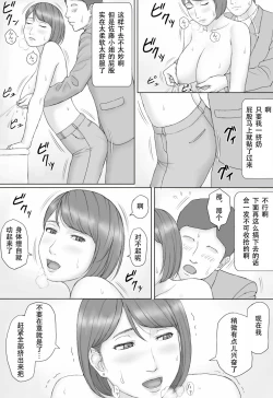 Page 17 of Moshimo no sekai
