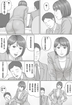 Page 6 of Moshimo no sekai