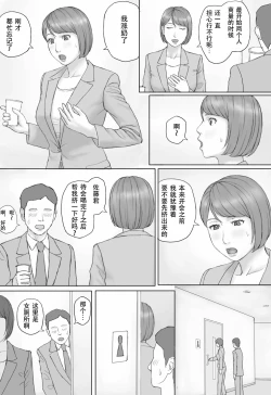 Page 9 of Moshimo no sekai