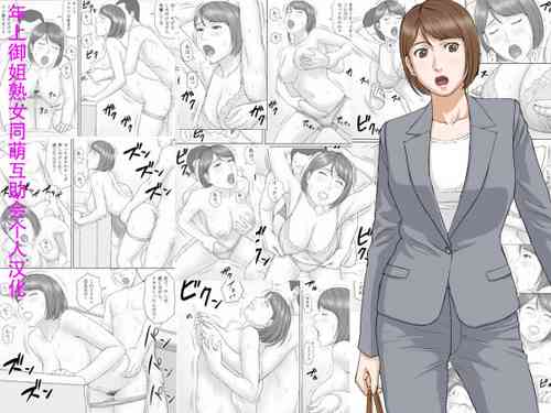 Download Moshimo no sekai