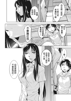 Page 38 of Houbou no Oyako