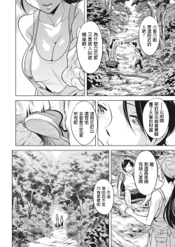 Page 4 of Houbou no Oyako
