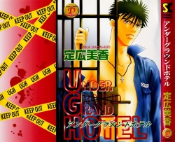 Page 1 of Underground Hotel Vol. 1