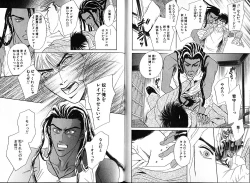 Page 81 of Underground Hotel Vol. 2