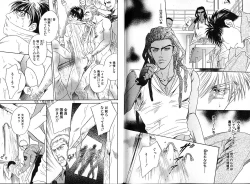 Page 89 of Underground Hotel Vol. 2