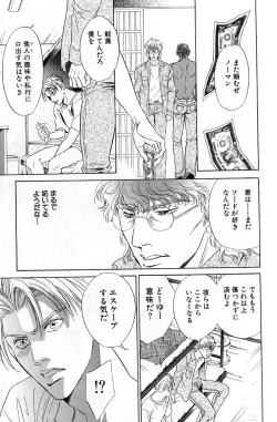 Page 105 of Underground Hotel Vol. 3