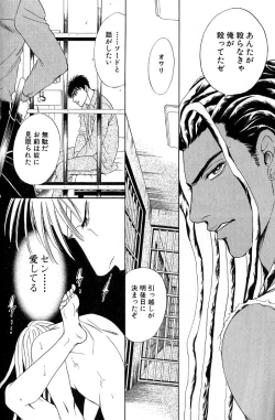 Page 186 of Underground Hotel Vol. 3