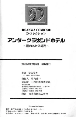 Page 212 of Underground Hotel Vol. 3