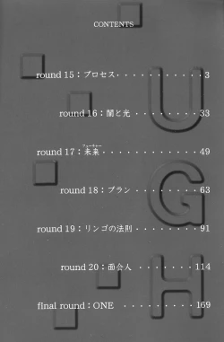 Page 4 of Underground Hotel Vol. 3