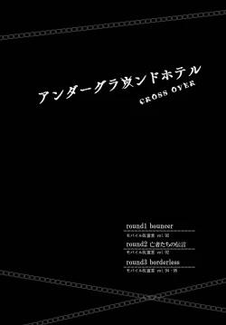 Page 4 of Underground Hotel