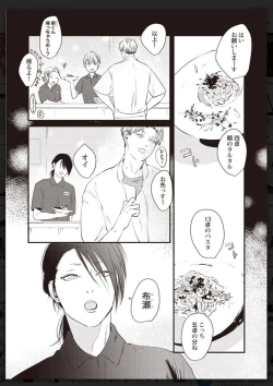 Page 101 of Tachi Neko Soudatsu BL