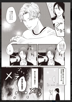 Page 106 of Tachi Neko Soudatsu BL