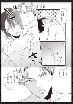 Page 110 of Tachi Neko Soudatsu BL
