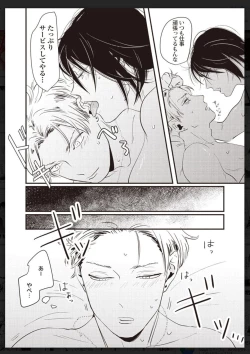 Page 115 of Tachi Neko Soudatsu BL