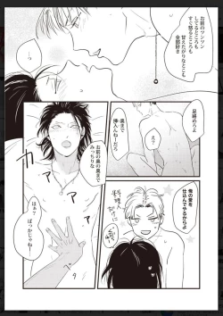 Page 121 of Tachi Neko Soudatsu BL