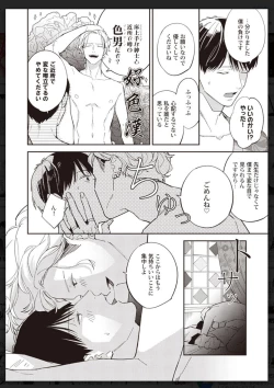 Page 129 of Tachi Neko Soudatsu BL