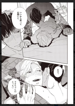 Page 132 of Tachi Neko Soudatsu BL