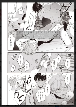 Page 133 of Tachi Neko Soudatsu BL