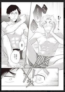 Page 138 of Tachi Neko Soudatsu BL