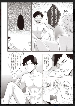 Page 139 of Tachi Neko Soudatsu BL