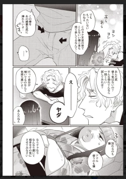 Page 143 of Tachi Neko Soudatsu BL