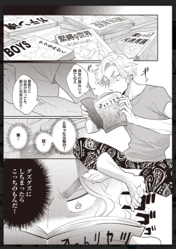 Page 154 of Tachi Neko Soudatsu BL