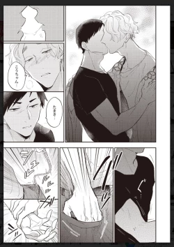 Page 158 of Tachi Neko Soudatsu BL