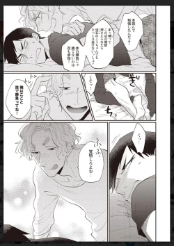 Page 160 of Tachi Neko Soudatsu BL