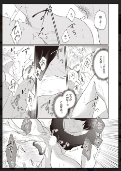 Page 168 of Tachi Neko Soudatsu BL