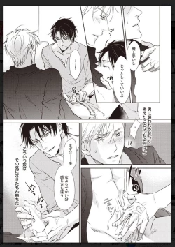 Page 16 of Tachi Neko Soudatsu BL