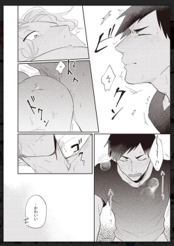 Page 171 of Tachi Neko Soudatsu BL