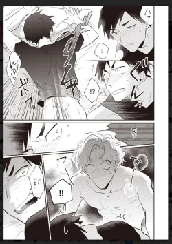 Page 172 of Tachi Neko Soudatsu BL