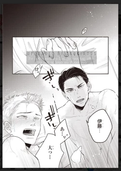 Page 181 of Tachi Neko Soudatsu BL