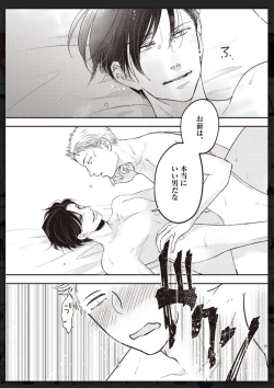 Page 195 of Tachi Neko Soudatsu BL