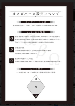 Page 202 of Tachi Neko Soudatsu BL