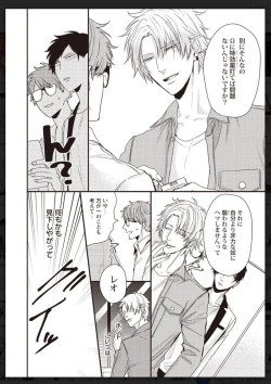 Page 211 of Tachi Neko Soudatsu BL