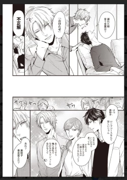 Page 215 of Tachi Neko Soudatsu BL