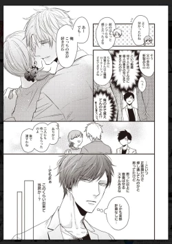 Page 216 of Tachi Neko Soudatsu BL