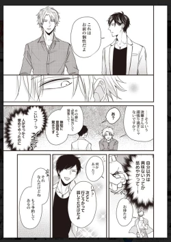 Page 218 of Tachi Neko Soudatsu BL