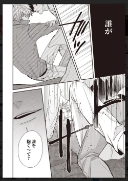 Page 221 of Tachi Neko Soudatsu BL