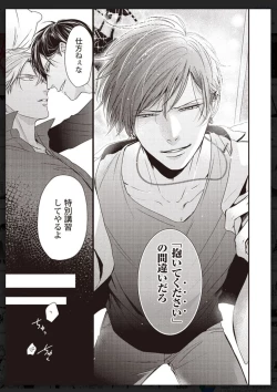 Page 222 of Tachi Neko Soudatsu BL