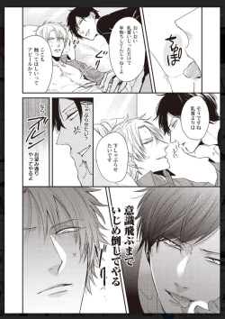Page 223 of Tachi Neko Soudatsu BL